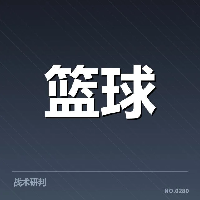 CBA季后赛对阵前瞻：焦点对决背后，球队实力差异引发疑问